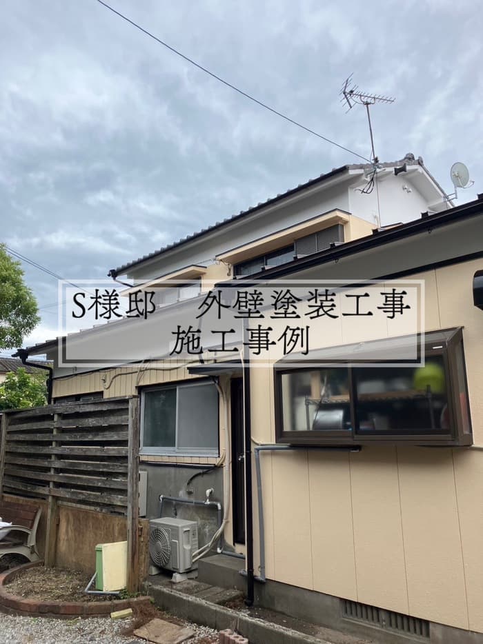 S様邸　外壁塗装工事　施工事例【宮崎市リフォーム】