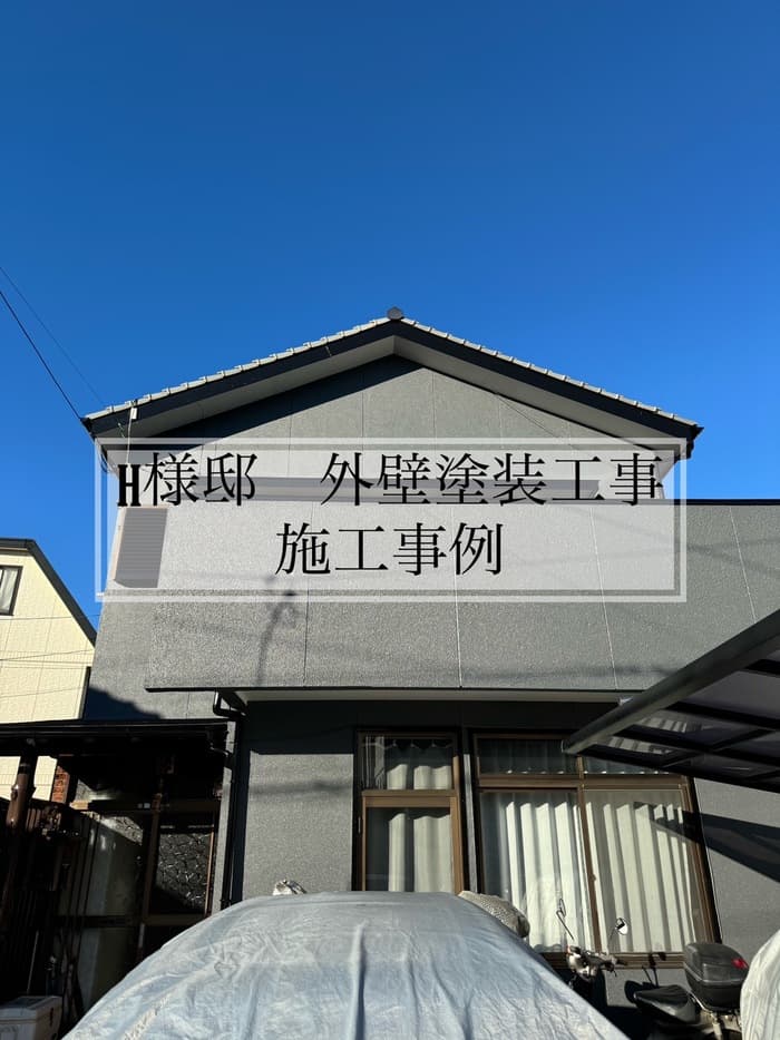 H様邸　外壁塗装工事　施工事例　【宮崎市リフォーム】