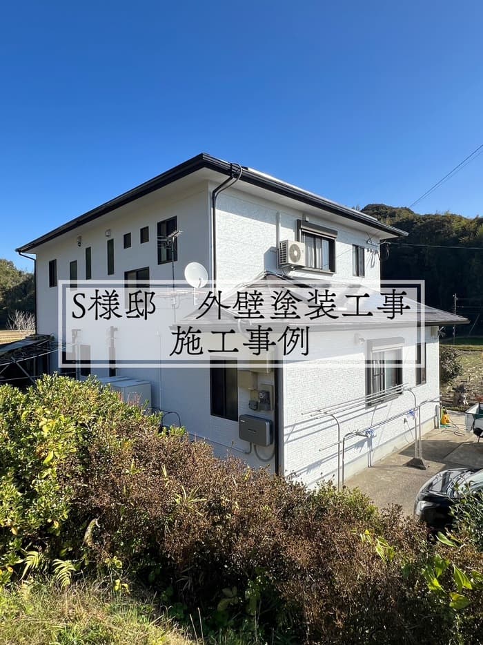 S様邸　外壁塗装工事　施工事例　【宮崎市リフォーム】
