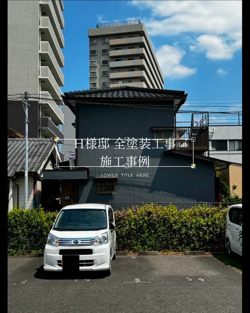~H様邸~全塗装工事 施工事例【宮崎市松橋 全面塗装】