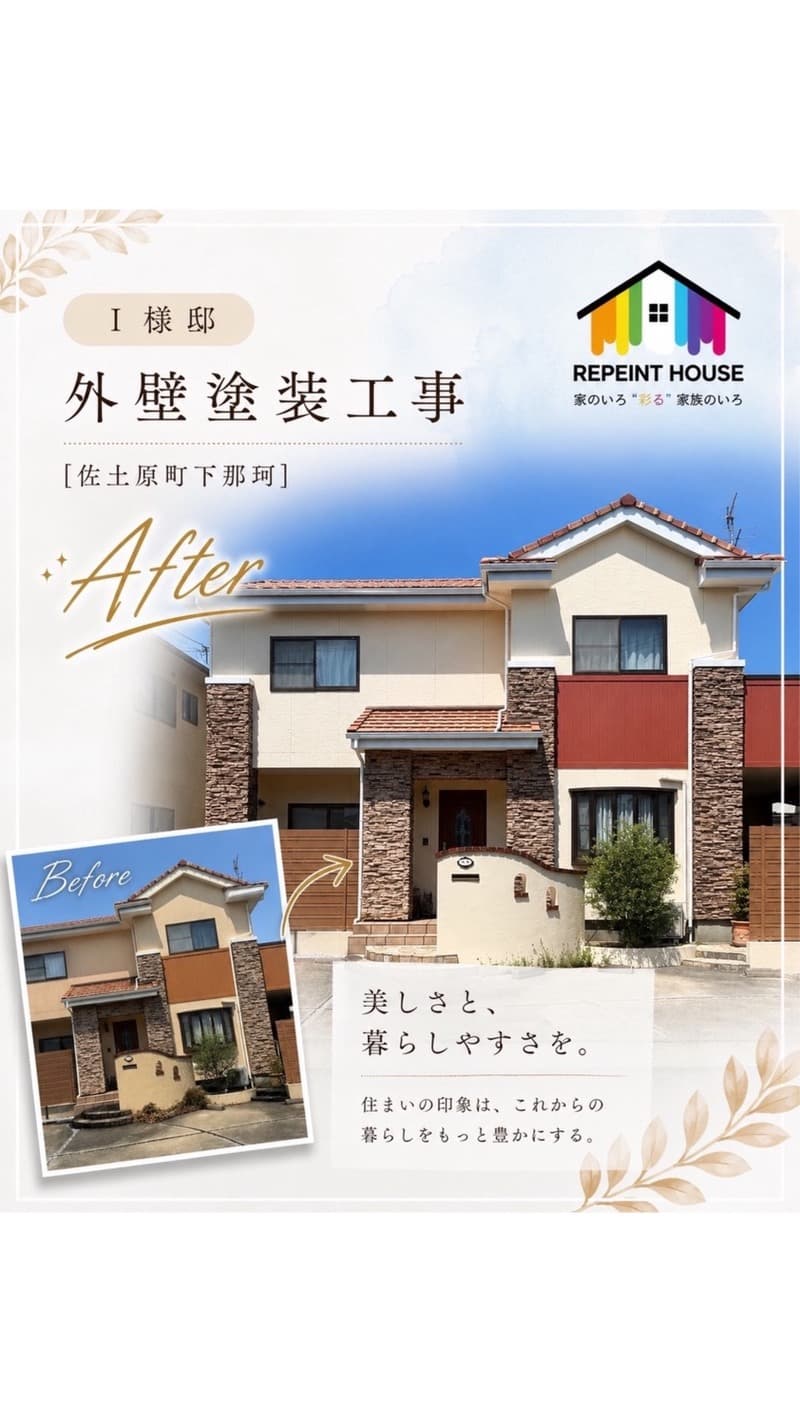 ~I様邸~｜外壁塗装工事 施工事例【宮崎市 佐土原町 下那珂 外壁塗装】