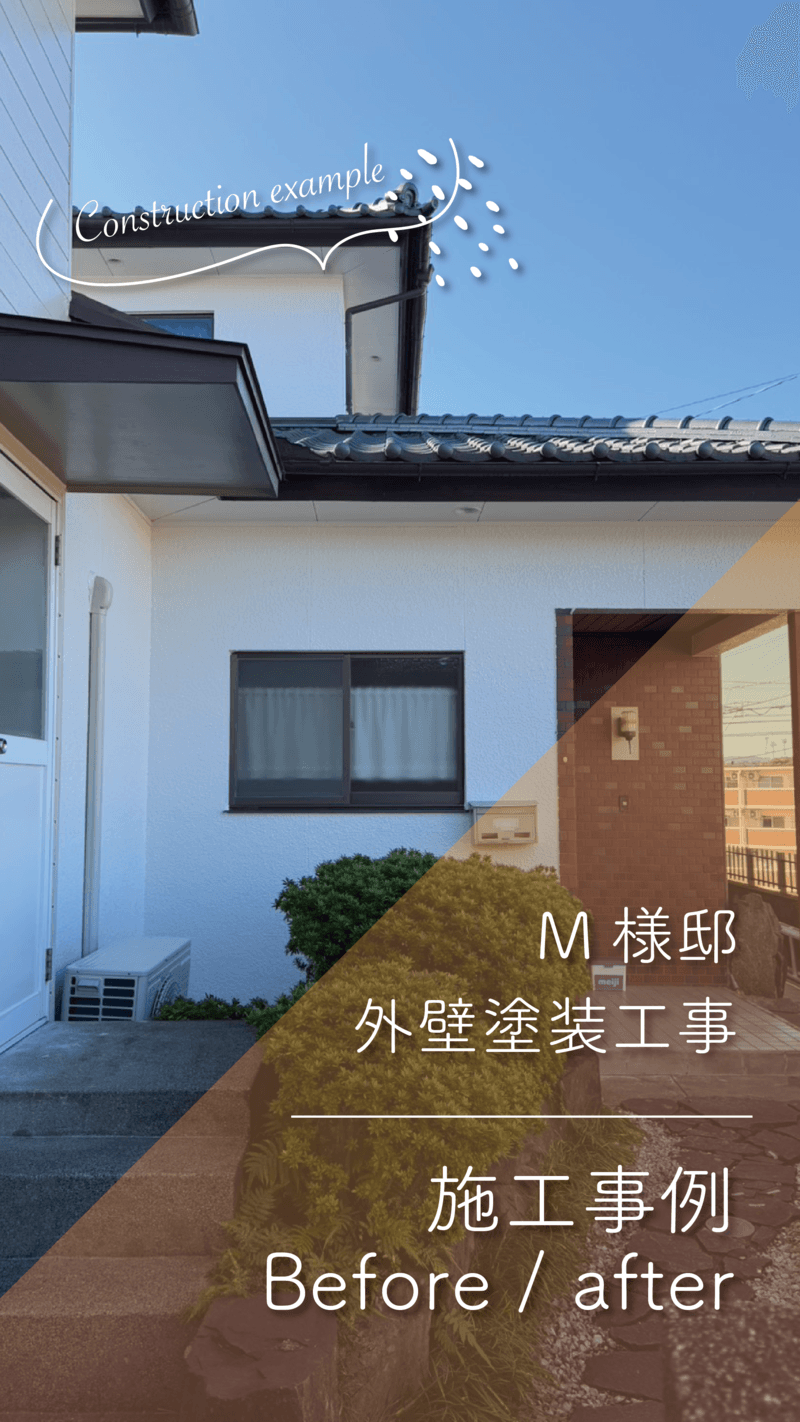 ~M様邸~外壁塗装工事 施工事例【宮崎市清武町加納乙外壁塗装】