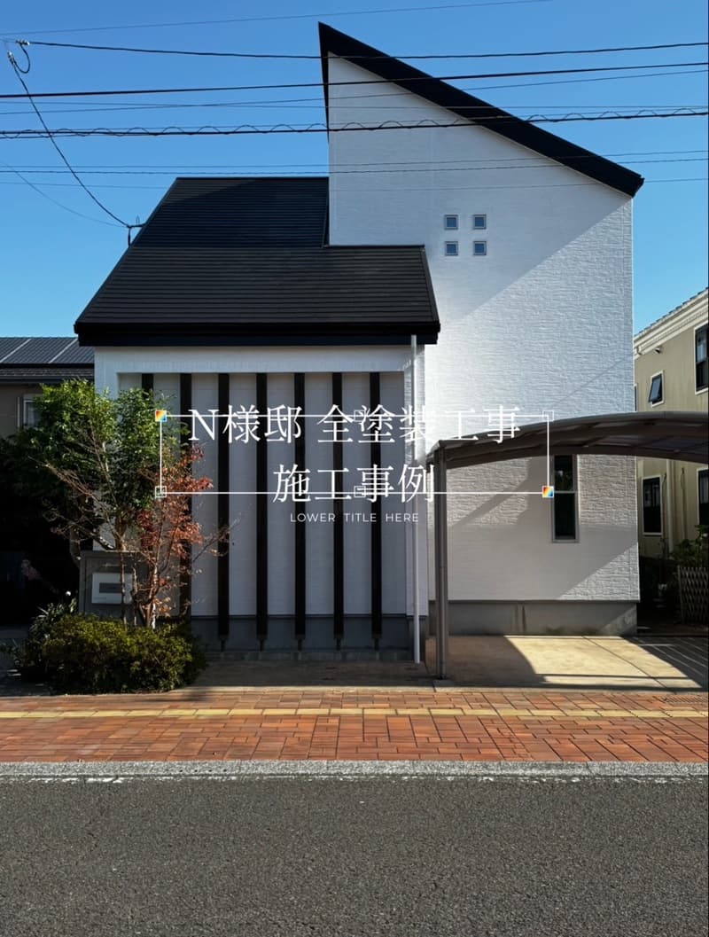 ~N様邸~全塗装工事 施工事例【宮崎市船塚 全面塗装】