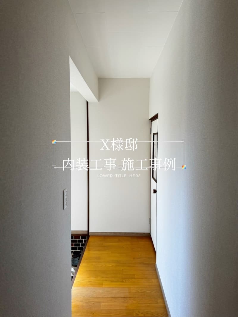 ~X様邸~内装工事 施工事例【宮崎市高洲町 フルリフォーム】