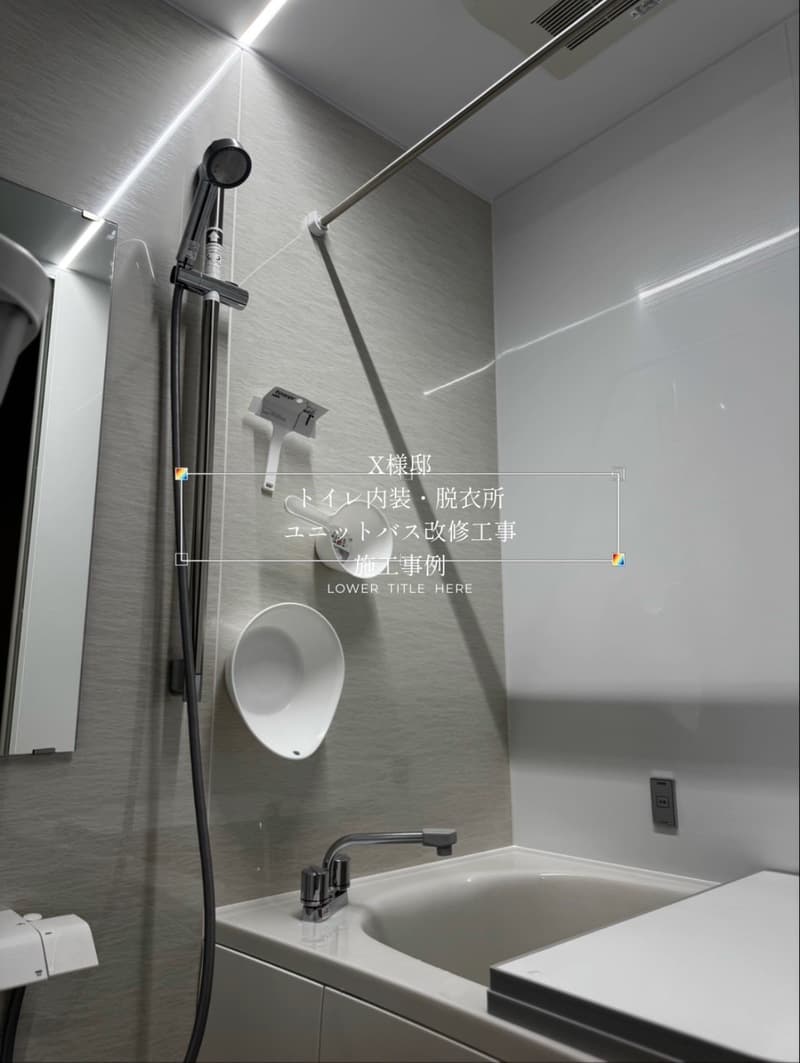 ~X様邸~トイレ内装・脱衣所・ユニットバス改修工事 施工事例【宮崎市高洲町 フルリフォーム】
