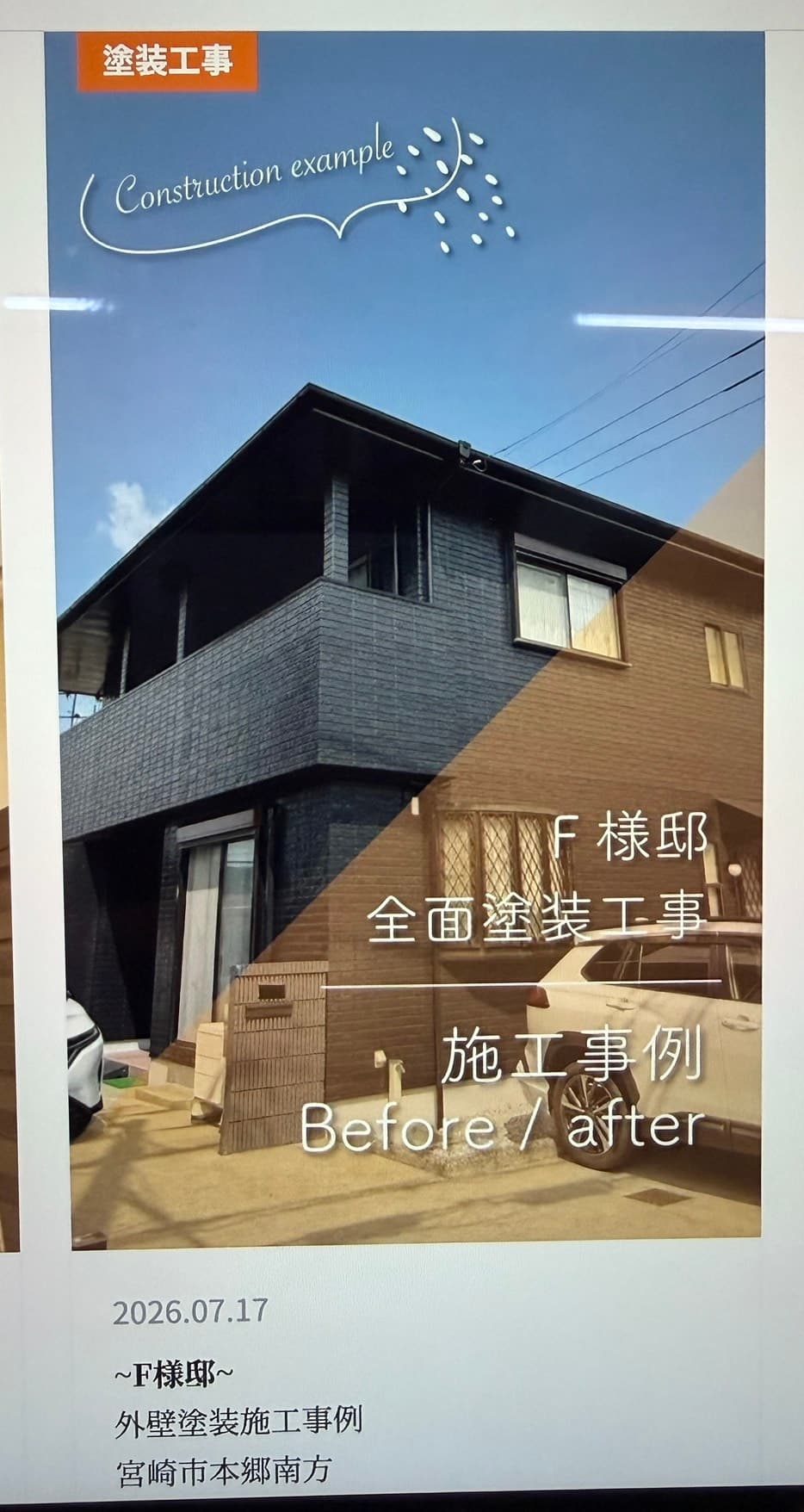 ~U様邸~｜リノベーション工事 洗面化粧台・トイレ・ユニットバス編 施工事例【宮崎市大塚台西 リノベーション】