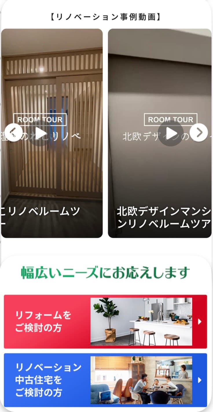 施工事例動画のサムネイル